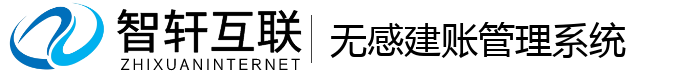 无感建账管理系统